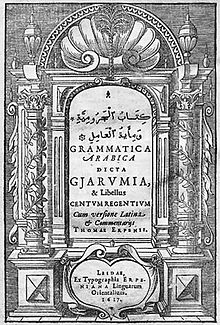 220px Erpenius Grammatica Arabica 1617